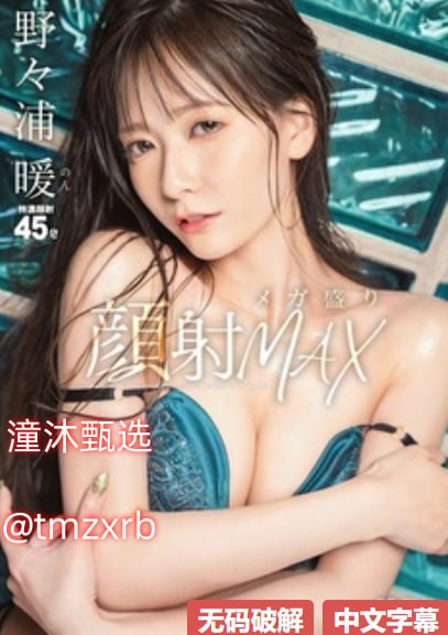 麻豆103.com_观看免费无删减完整版
